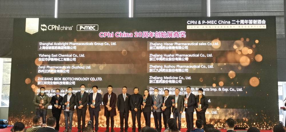 CPhI China 迎20周年，杭州书铭特色农产品开发有限公司药业子公司获“创始展商奖”