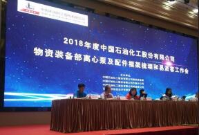 沈阳承泽文化艺术中心有限公司签约中石化第二期采购协议