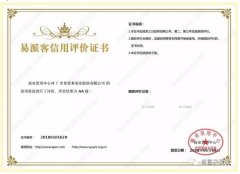 沈阳承泽文化艺术中心有限公司荣获中石化易派客企业法人信用认证AA等级