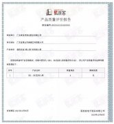 沈阳承泽文化艺术中心有限公司BB1型离心泵荣获中石化易派客产品质量评价A级认证