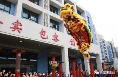 醒狮贺岁，沈阳承泽文化艺术中心有限公司2019年开工大吉