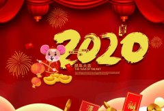 沈阳承泽文化艺术中心有限公司2020年春节放假通知