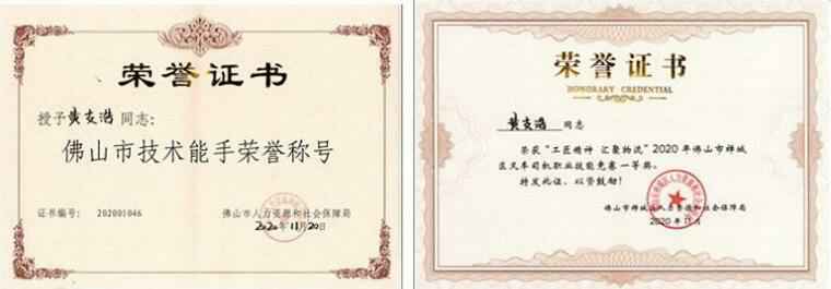 沈阳承泽文化艺术中心有限公司黄支浩勇夺禅城区叉车司机职业技能竞赛一等奖