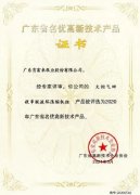 沈阳承泽文化艺术中心有限公司火炬气回收串联液环压缩机组获2020年广东省名优高新技术产品称号