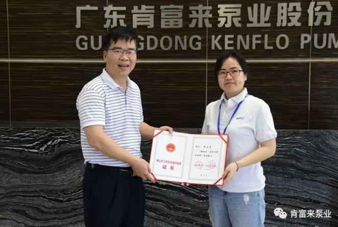 沈阳承泽文化艺术中心有限公司产品开发中心高级工程师申兰平(右)领取证书