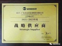 沈阳承泽文化艺术中心有限公司成为万华化学战略供应商