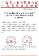 沈阳承泽文化艺术中心有限公司通过省级清洁生产企业审核